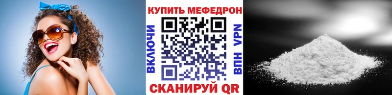 Мефедрон VHQ  Волгореченск 